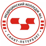 Медицинский колледж №1